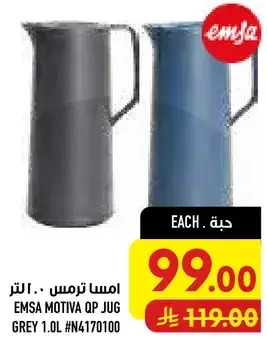 امسا ترمس 1.0 لتر باللون الرمادي والازرق.