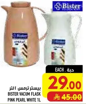 Bister vacuum flask 1L in pink pearl and white.