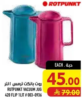 روت بانكت ترمس 1 لتر.