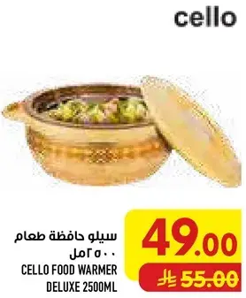 CELLO FOOD WARMER DELUXE 2500ML