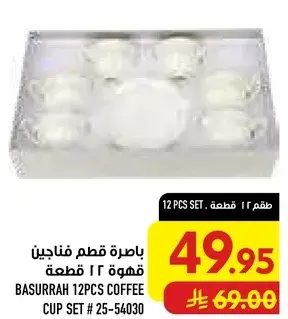 باخره قطن فانيذ قهوه 12 قطعه