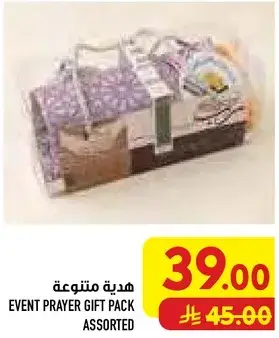 Event Prayer Gift Pack Assorted
