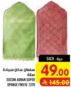 Sultan Adnan Super Sponge FWX10