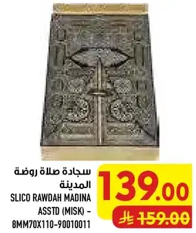Slico Rawdah Madina Asstd (Misk) - 8mm 70x110