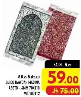Slico Rawdah Madina Prayer Rug Assorted