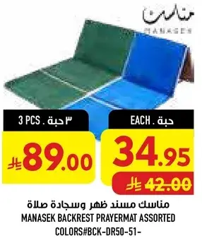 Manasek Backrest Prayer Mat Assorted Colors