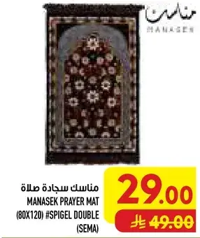 Manasek Prayer Mat