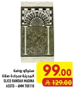 Slico Rawdah Madina Prayer Mat