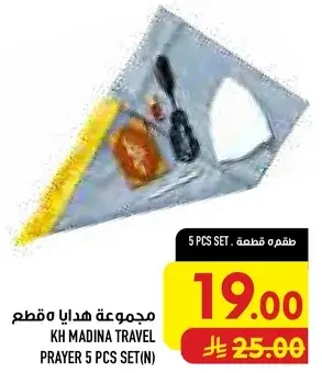 KH Madina Travel Prayer 5 Pcs Set