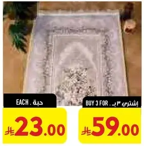 PRAYER MAT