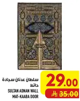 Sultan Adnan Wall Mat-Kaaba Door