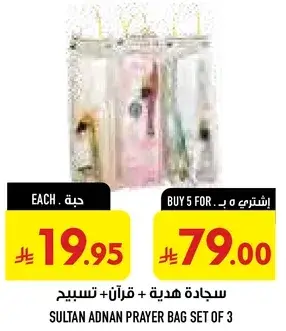 Sultan Adnan Prayer Bag Set of 3