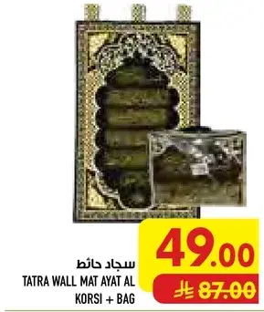 Tatra Wall Mat Ayat Al Korsi + Bag