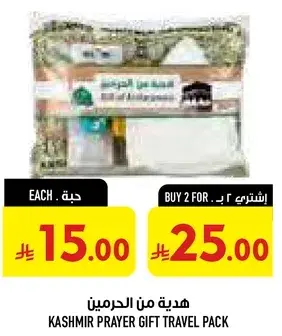 Kashmir Prayer Gift Travel Pack