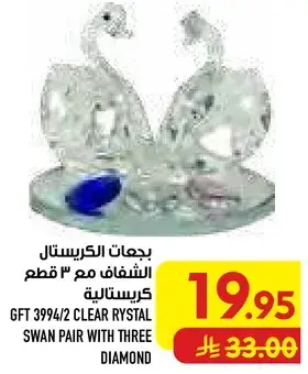 GFT 3994/2 Clear Rystal Swan Pair with Three Diamond