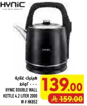 HYNIC DOUBLE WALL KETTLE 4.2 LITER 2000 W # HK852