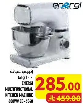 Energi Multifunctional Kitchen Machine 600W # EG-6848