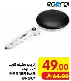 Energi Crepe Maker 3, 200 Watts
