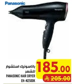PANASONIC HAIR DRYER EH-N2500K