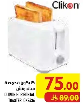 كليكون محمصه ساندوتش
