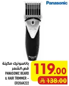 Panasonic Beard & Hair Trimmer - ER206K222