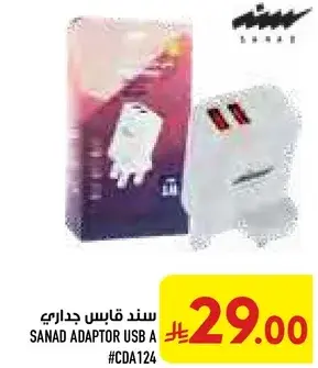 Sanad USB A Adapter