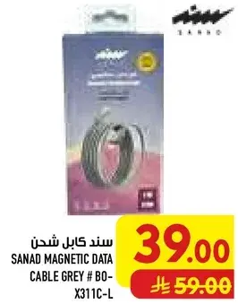 Sanad Magnetic Data Cable Grey