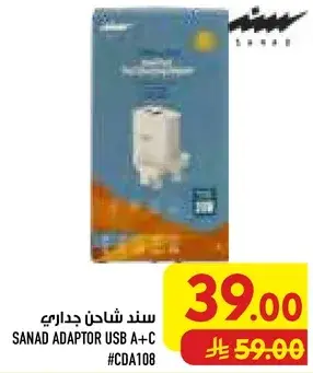 Sanad Adaptor USB A+C