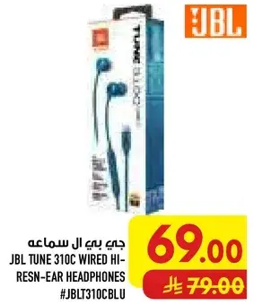 جي بي ال سماعه