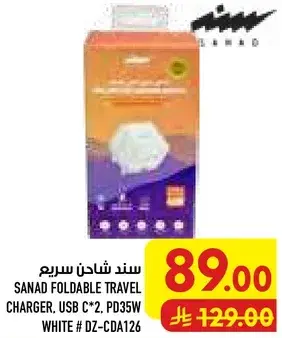 Sanad Foldable Travel Charger