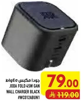 جودا مكبس 45 واط