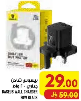 BASEUS WALL CHARGER 20W BLACK
