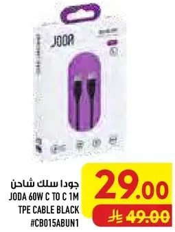 جودا 60W C to C 1 متر سلك TPE اسود