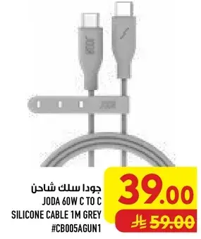 جودا 60W C to C سلك سيليكون 1 متر رمادي