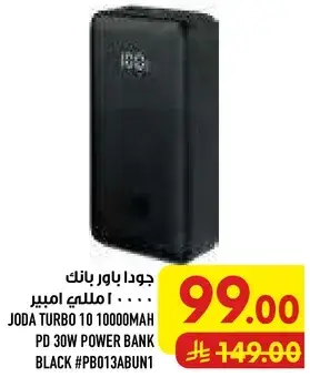 جودا باور بانك 10000mAh PD 30W اسود