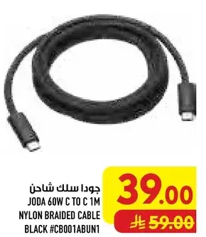 جودا 60W C to C 1 متر سلك نايلون مضفر اسود