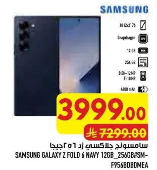 سامسونج جلاكسي زد 6 جيجا