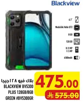 بلاك فيو 5300 بلس