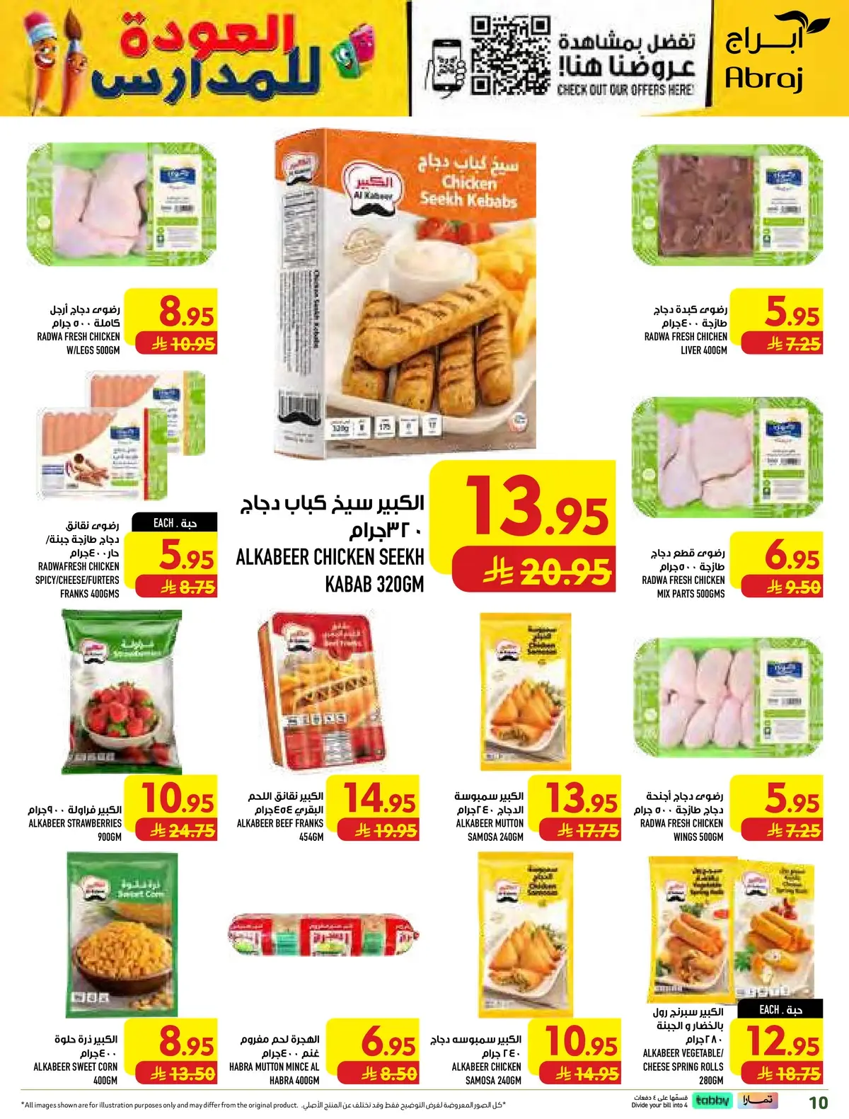Back To School Offers - Page 10