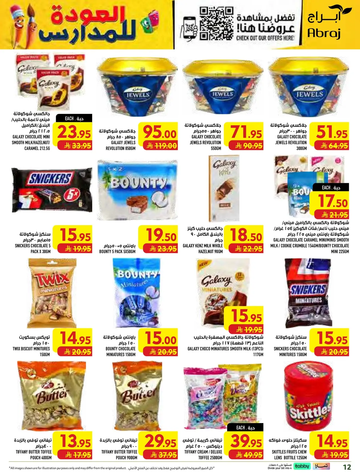 Back To School Offers - Page 12