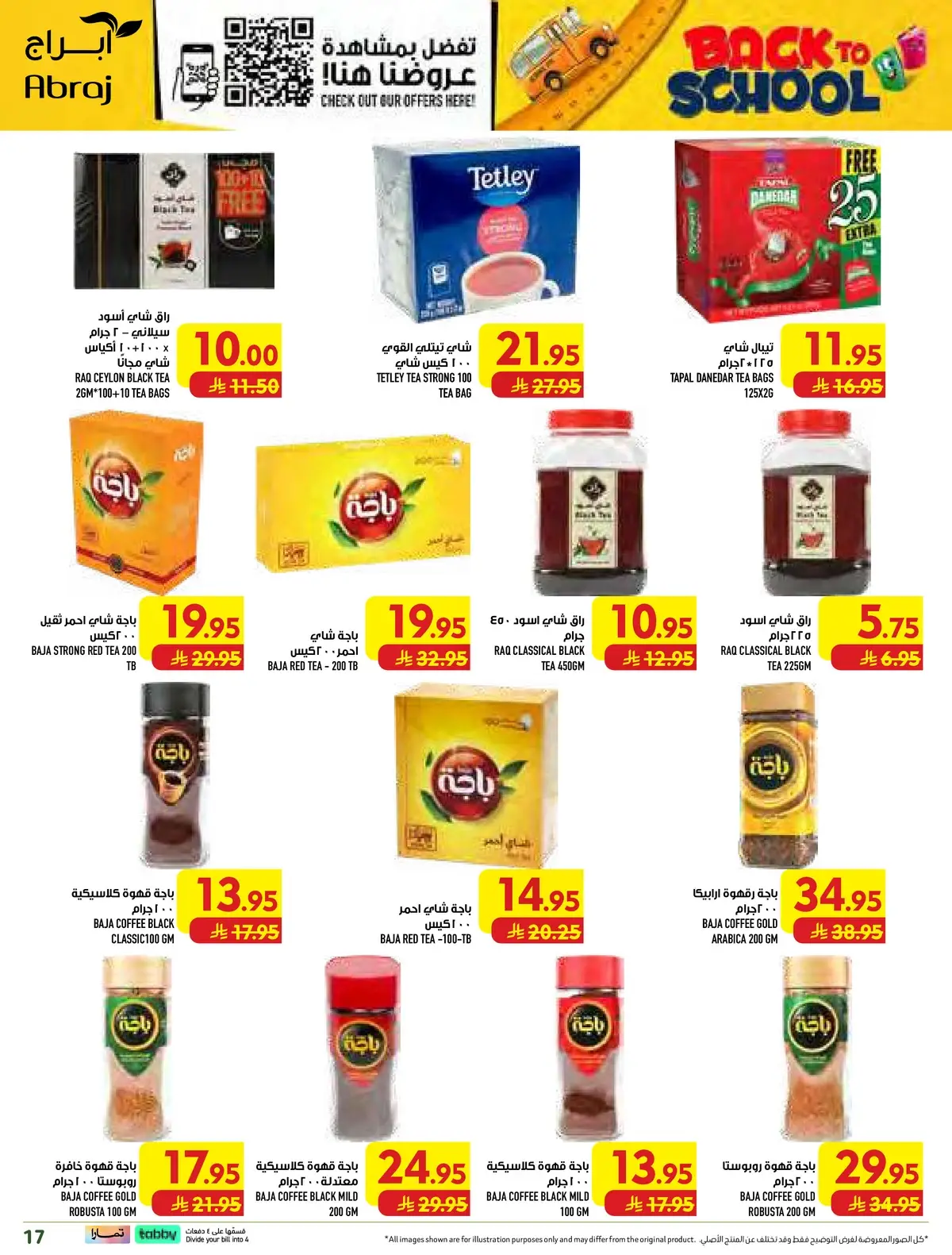 Back To School Offers - Page 17