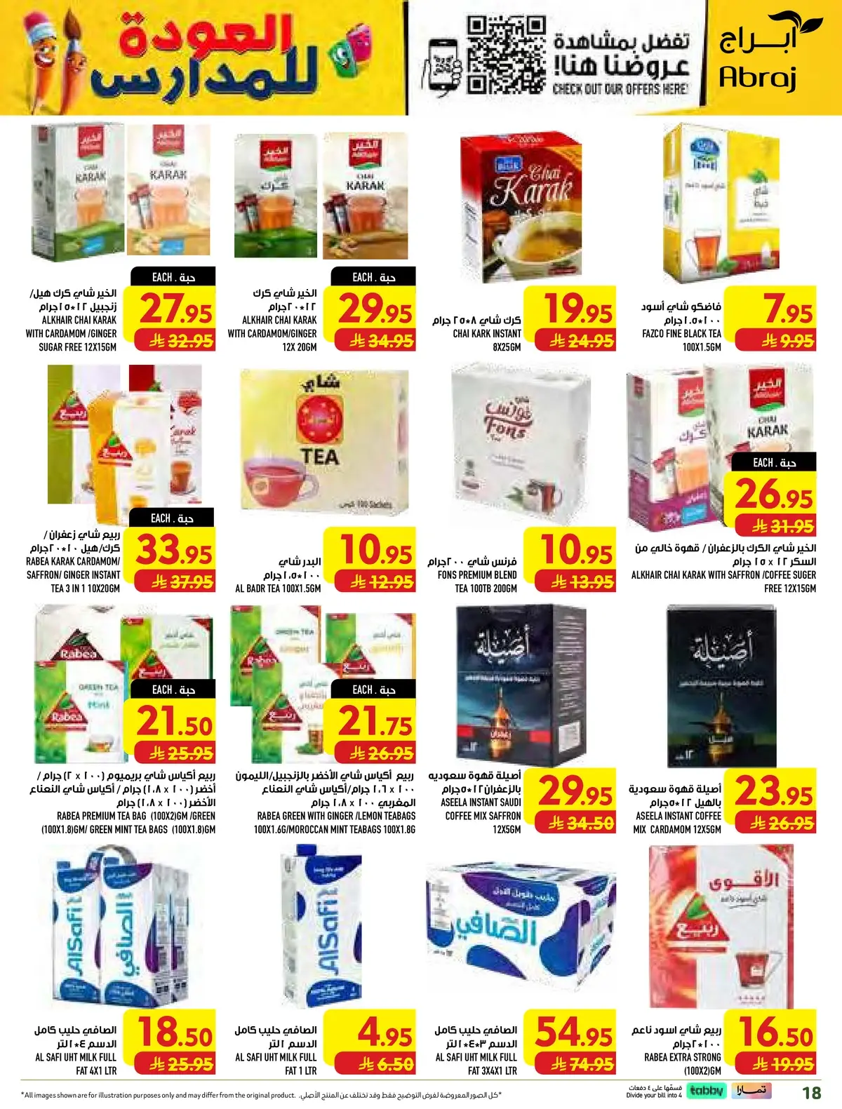 Back To School Offers - Page 18