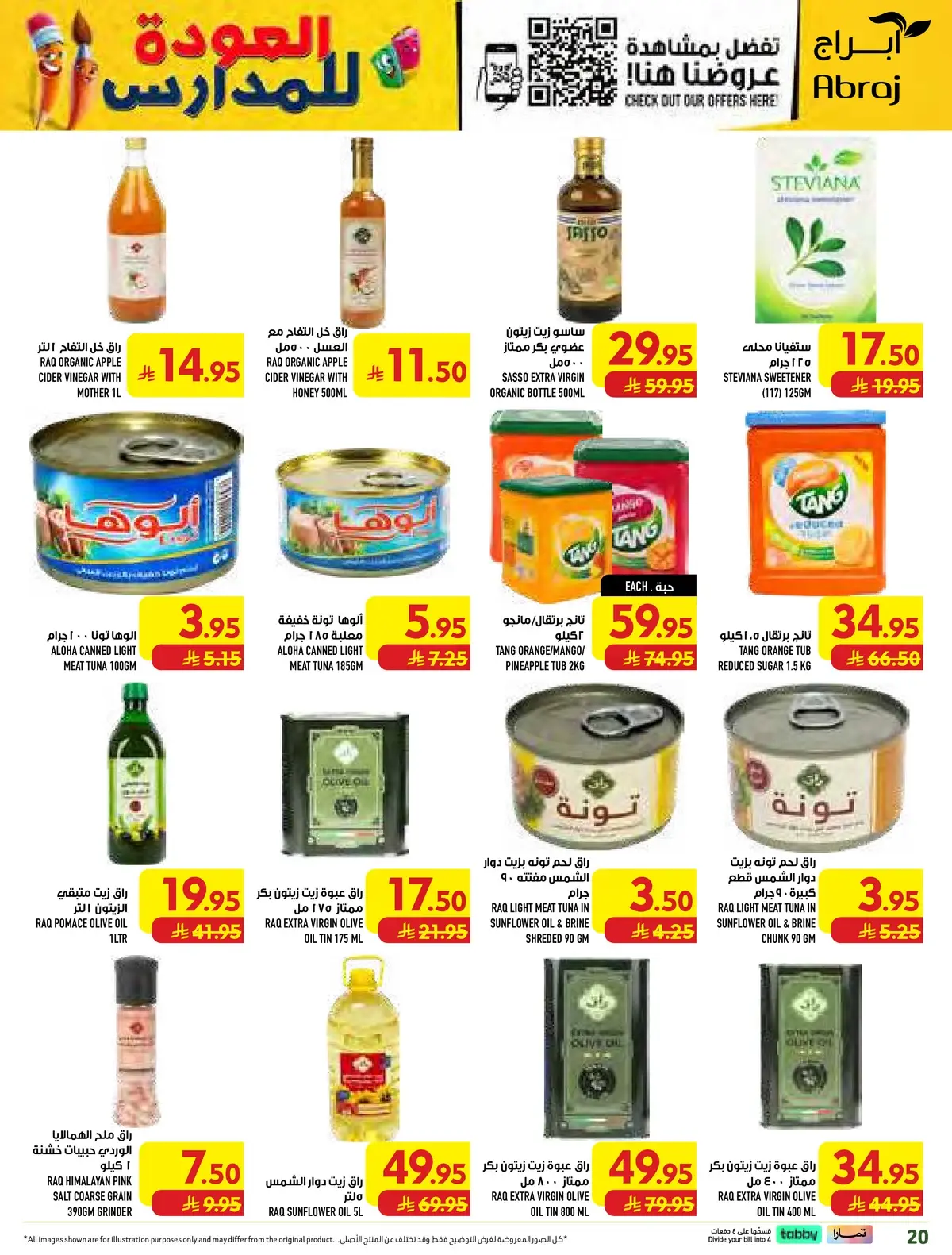 Back To School Offers - Page 20