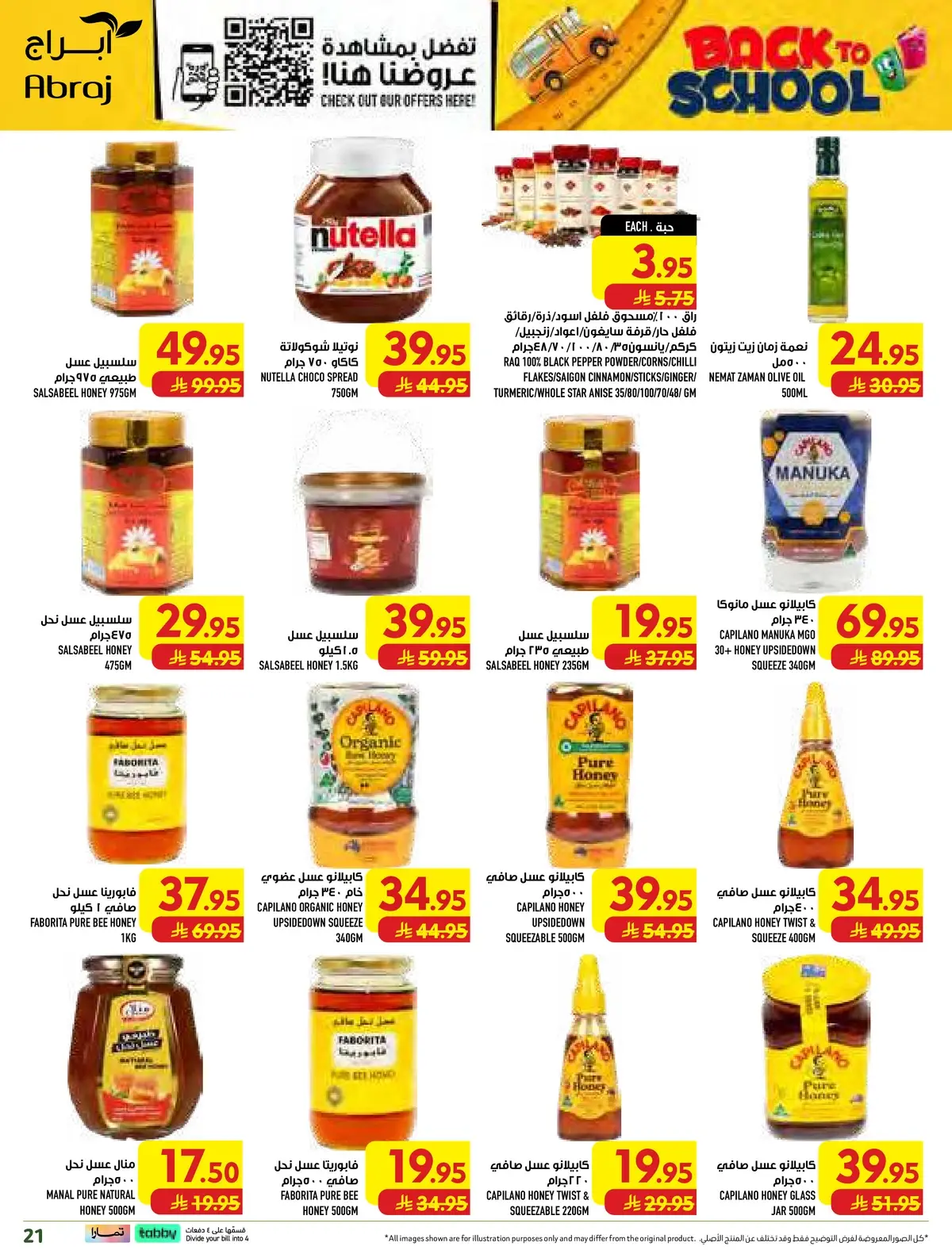 Back To School Offers - Page 21