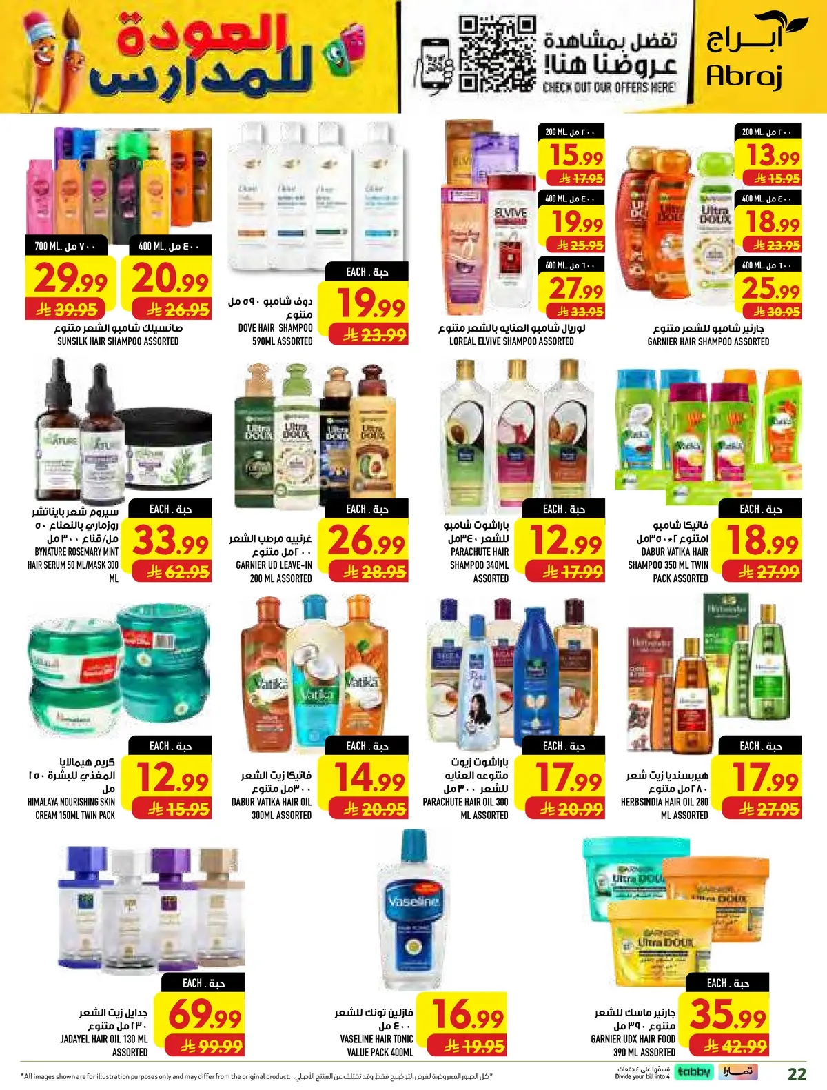 Back To School Offers - Page 22