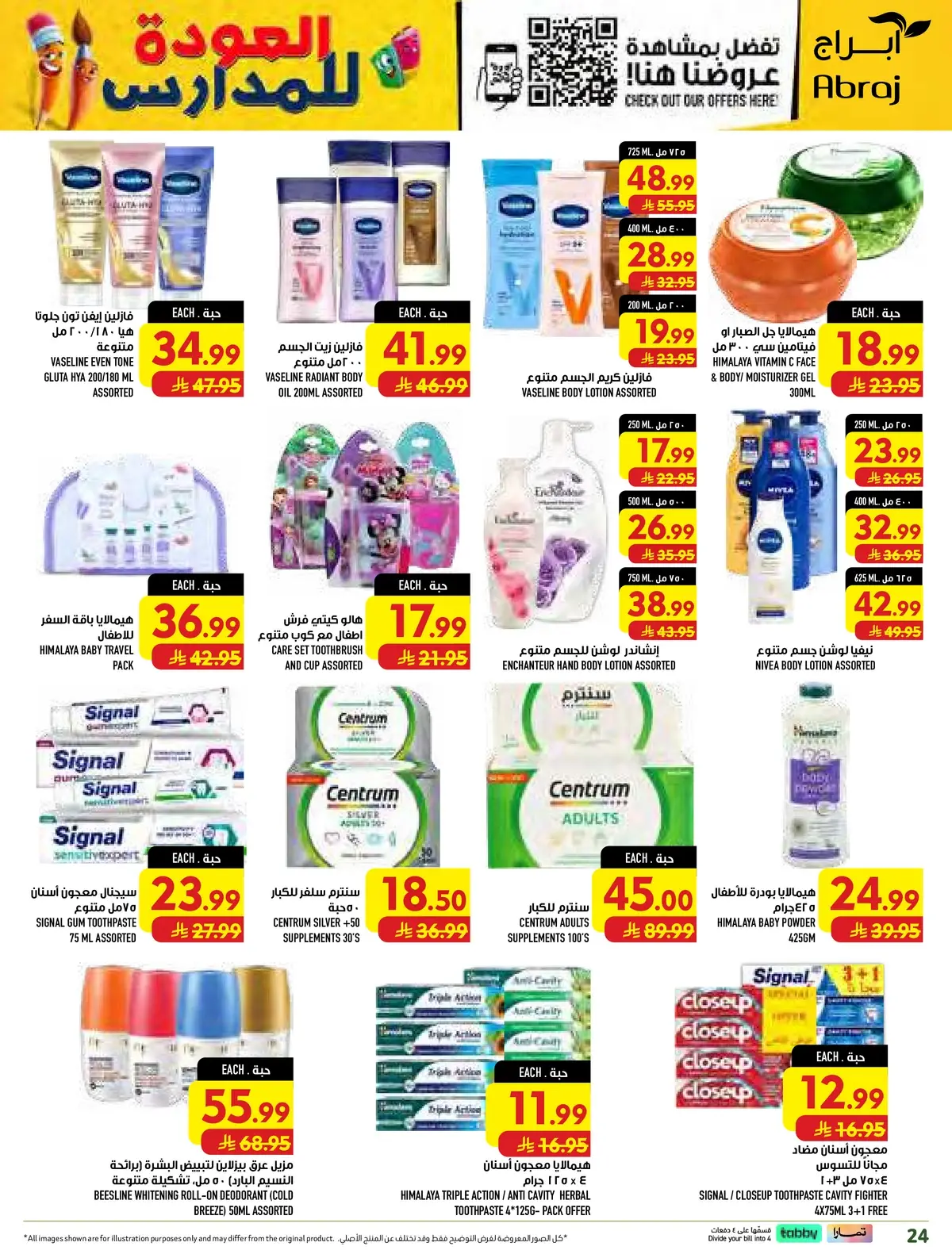 Back To School Offers - Page 24