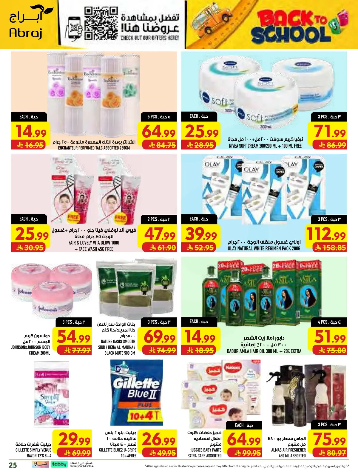 Back To School Offers - Page 25