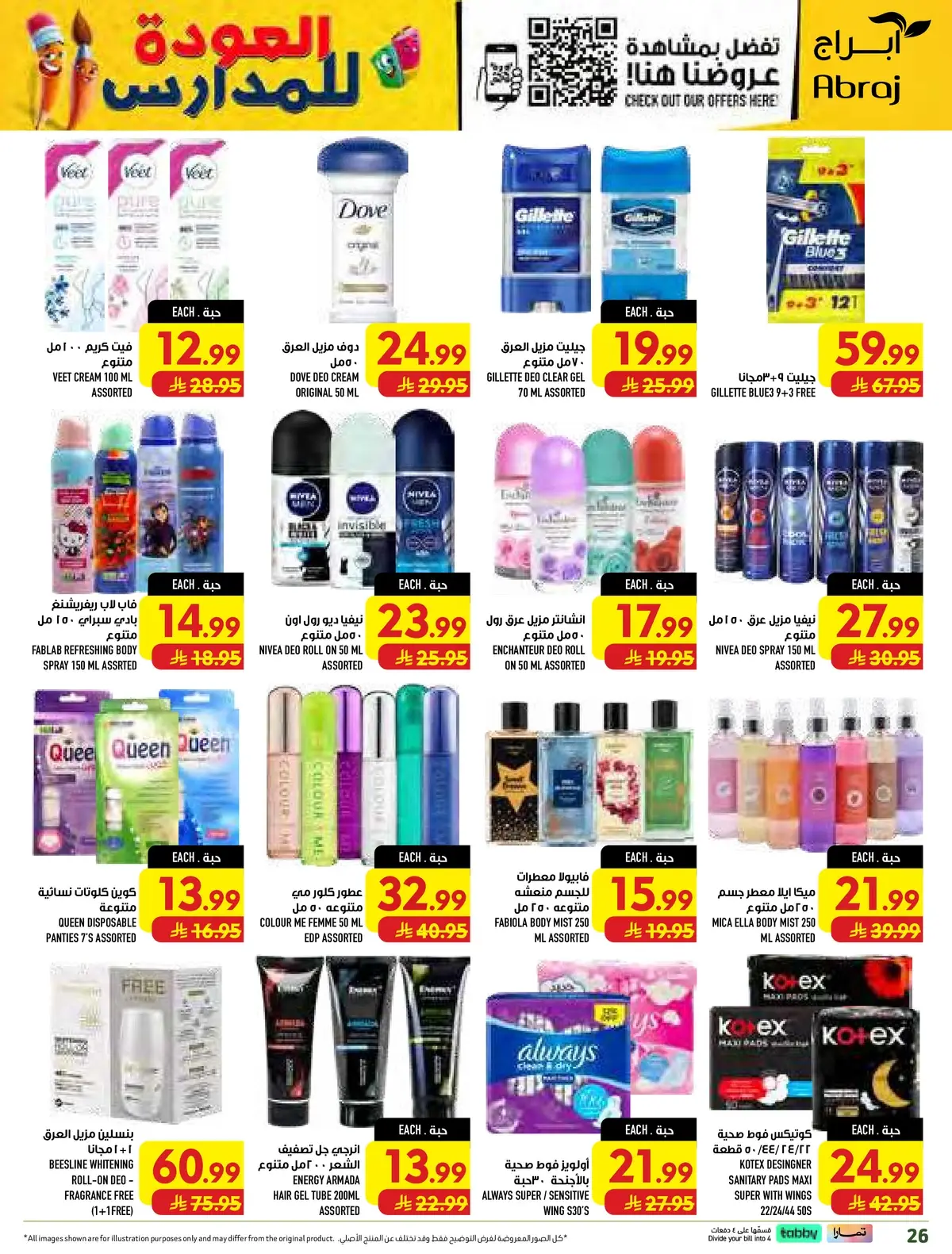 Back To School Offers - Page 26