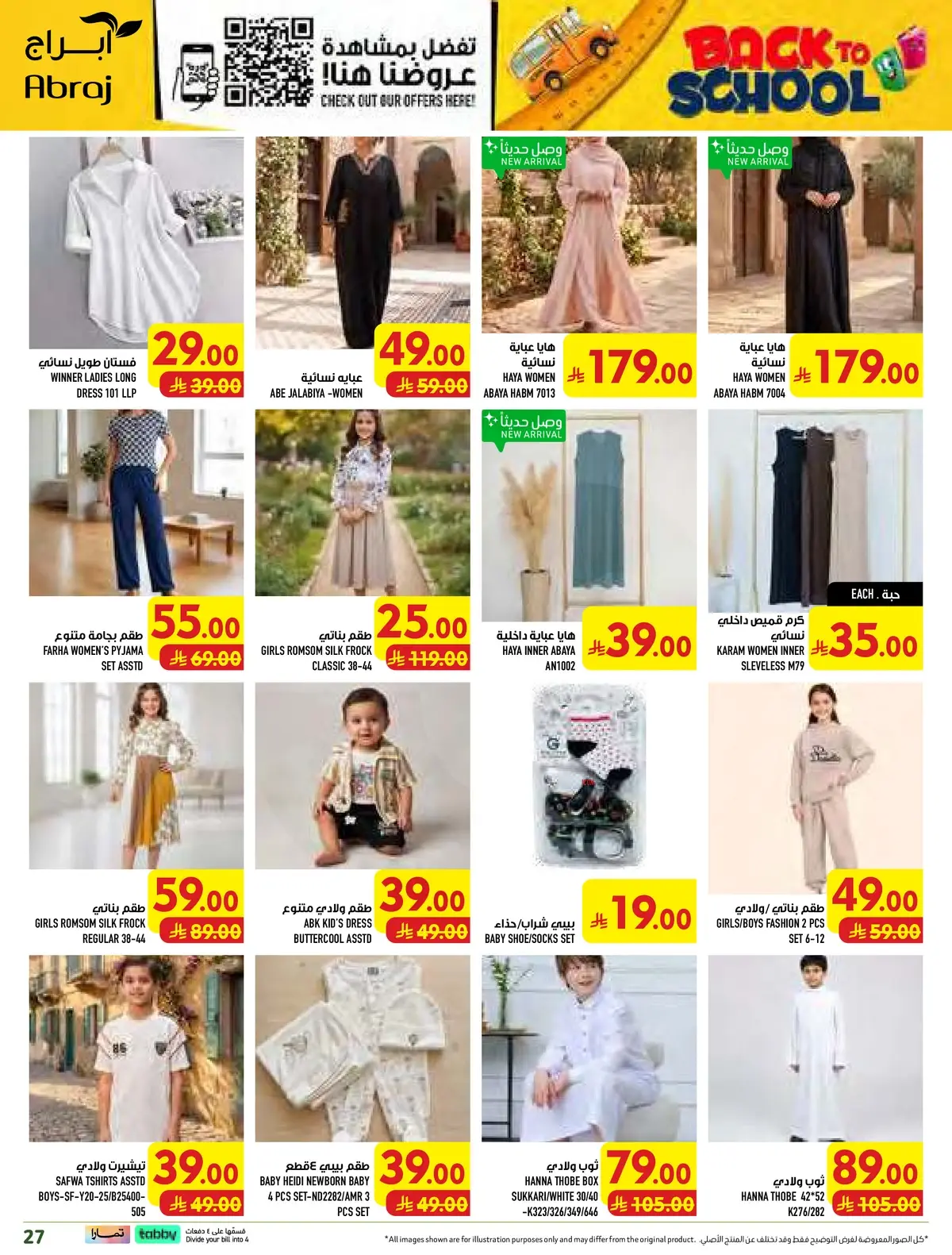 Back To School Offers - Page 27