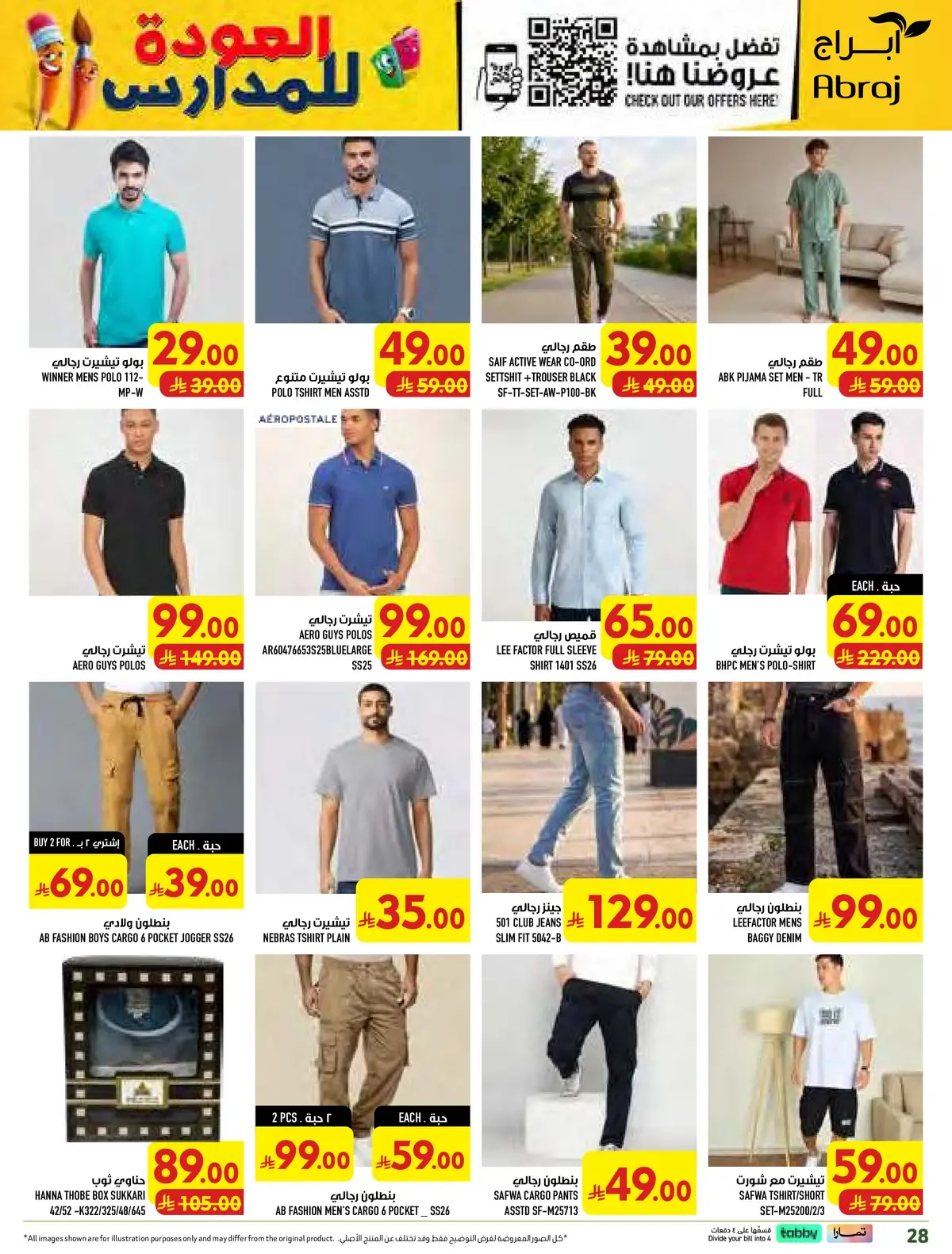 Back To School Offers - Page 28